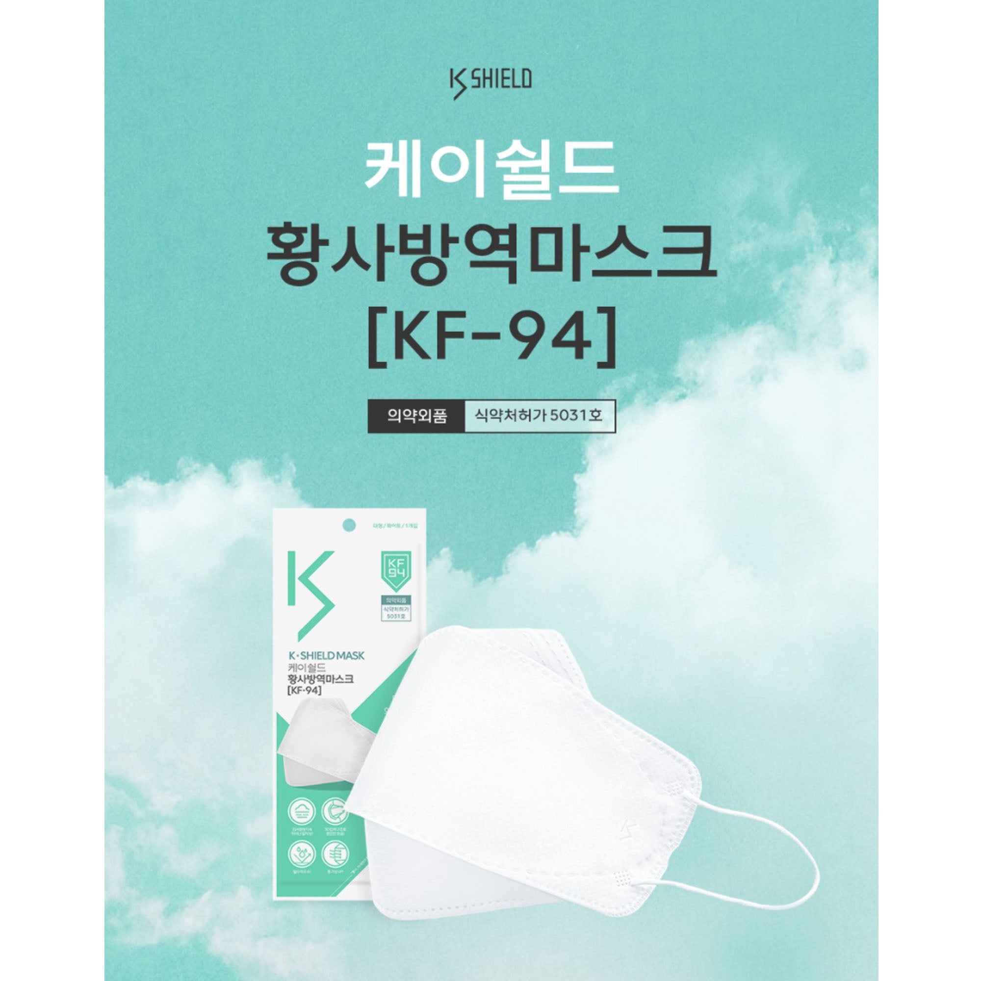 Korean KF94 Face Mask K-Shield Mask 10 pcs